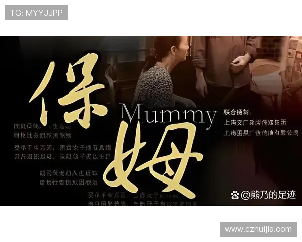 电视剧里的“保姆”:不止是照顾,更是生活的编织者